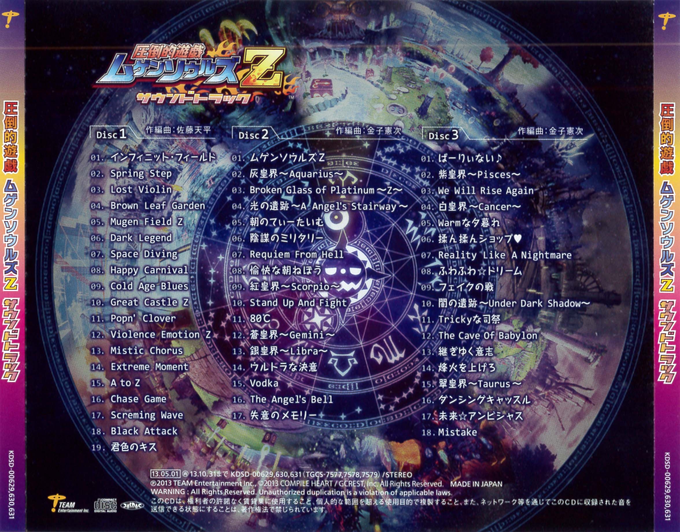 アニメ MUGEN BEAT  ORIGINAL CD CD Jiguzagu 3 -Mugen- Japan -Shintenchi Kaibyaku Shudan